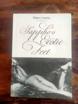 Sappho΄s erotic feet