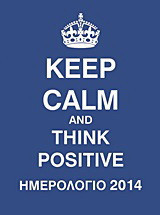 Ημερολόγιο 2014: Keep Calm and think Positive