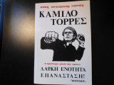 Λαική ενότητα επανάσταση!