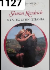 Νύχτες στην Ισπανία Αρλεκιν Χρυσά Νο 1127