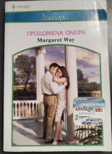 Προδομένα όνειρα 2612
