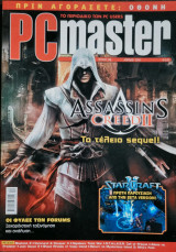 PC Master, Τεύχος 246, Απρ 2010