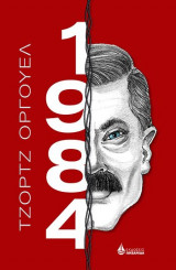 1984