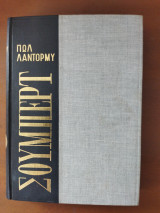 Σούμπερτ