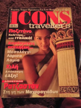Icons Traveller's Τεύχος 49 Οκτώβριος 2009
