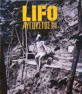 Lifo, Αύγουστος 2010