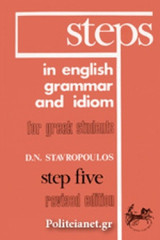 Steps in English Grammar and Idiom