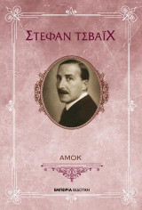 ΑΜΟΚ