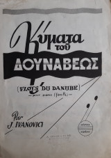 Κύματα του Δουνάβεως - Παρτιτούρα του J. Ivanovici
