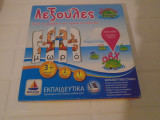 Επιτραπέζιο Λεξούλες Δεσύλλας