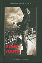 Sonic Youth