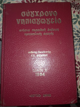 Σύγχρονο νηπιαγωγείο