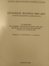 Επτάνησος πολιτεία (1800-1807)