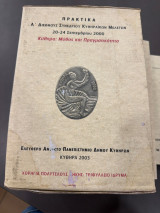 Πρακτικά Α διεθνούς συνεδρίου Κυθηραϊκών μελετών