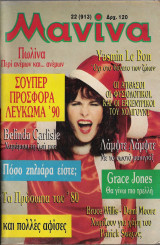 Μανίνα τεύχος 913