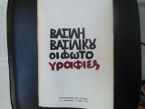 Οι Φωτογραφίες