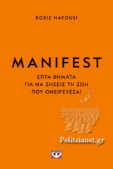 Manifest