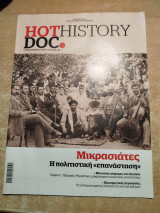 Hot Doc History - Μικρασιάτες