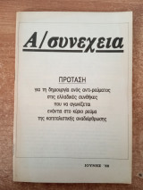 Πρόταση