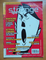 STRANGE ΤΕΥΧΟΣ 27 - ΝΟΕΜΒΡΙΟΣ 2000