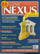 Hellenic Nexus, τεύχος 62, Απρίλιος 2012