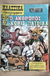 Κλασσικά Εικονογραφημένα Νο 28- Ο Ανθρωπος χωρις πατρίδα