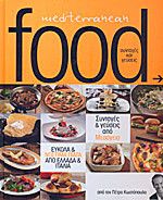 Mediterranean Food