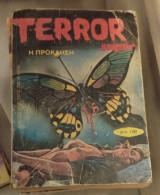 Super terror τόμος 66