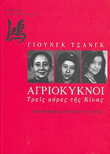 Αγριοκυκνοι