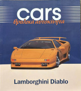 Cars θρυλικά αυτοκίνητα Lamborghini Diablo