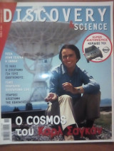 Discovery & Science, Τευχος 6