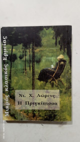 Η πριγκηπισα #α2400