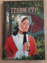 Τζέην Έυρ
