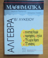Μαθηματικά Άλγεβρα Β΄ Λυκείου