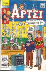 Αρτσι 113