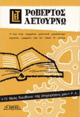 Ροβέρτος Λετουρνώ