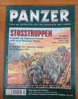 Περιοδικό Panzer Τεύχος 23 Δεκέμβριος 2005