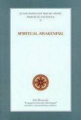 Spiritual Awakening