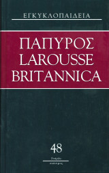 Πάπυρος Larousse Britannica: Τόμος 48