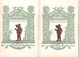 Καραγκιοζικά Τόμοι 1-2