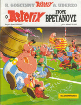 Ο Αστερίξ στους Βρετανούς
