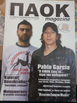 Παοκ magazine τεύχος 19
