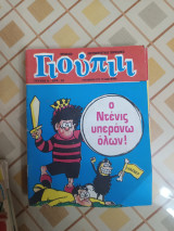 Γιούπιιι 9
