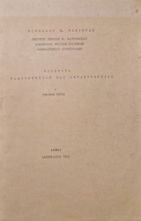 Μαθηματα ραδιοχημειας και ακτινοχημειας
