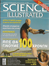 Science Illustrated - τ. 15 - Ιούνιος 2006