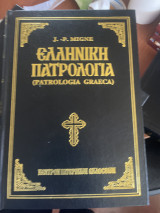 Ελληνική Πατρολογια τόμος 53