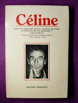 Celine, αποσπάσματα: Ταξίδι στα βάθη της νύκτας, Θάνατος με δόσεις