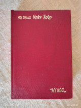 Μπεν Χουρ