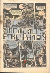 Αγορι νο 168