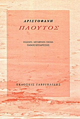 Πλούτος